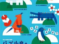 人形劇団プークの指導で人形劇体験 先着人限定で タウン通信 人形劇団プークの指導で人形劇体験 先着人限定で タウン通信